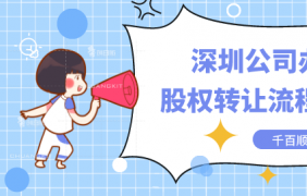 香港公司注銷(xiāo)不容忽視！
