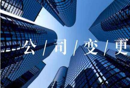 深圳前海注冊(cè)公司有哪些流程和注意事項(xiàng)？