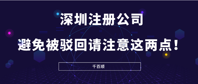 香港注冊(cè)公司可以和內(nèi)地公司同名嗎？命名的細(xì)節(jié)是什么？