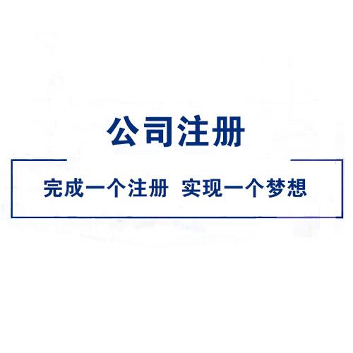 2022年注冊個人如何申請一般納稅人？