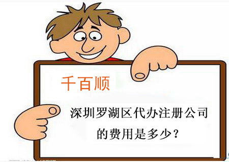 前海注冊(cè)公司如何在線辦理？