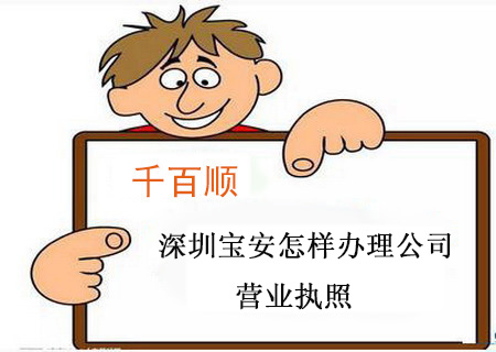 2022年深圳市注冊(cè)實(shí)業(yè)有限公司情況