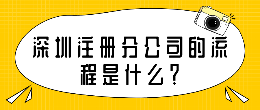 深圳公司不經(jīng)營不開票為什么要記賬報稅？
