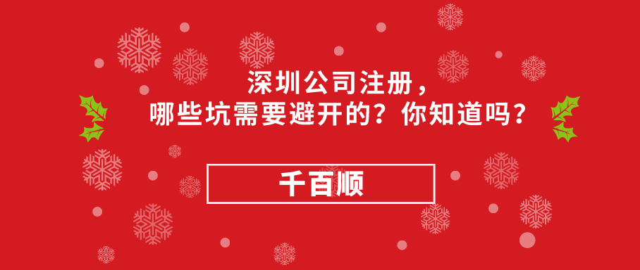 深圳注冊公司有效降低啟動(dòng)成本的幾種方法